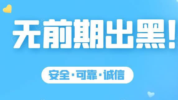 关于【网络财务清算无法取款】～必看避坑注意事项