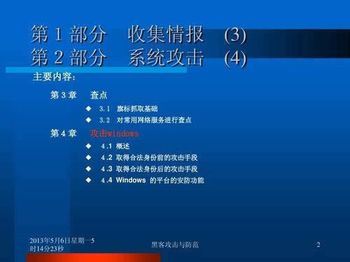 被黑说系统审核怎么办大家如何面对(图)