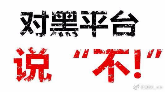 【紧急提醒】平台系统维护不给提款?揭秘背后的真相与应对策略!教你如何处理(图)