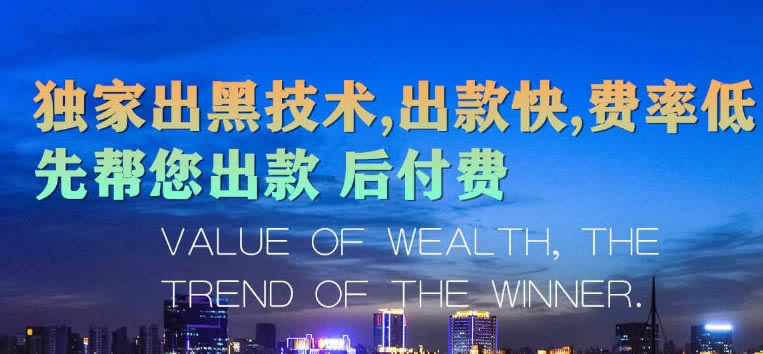 能解决出款通道维护提现一直失败被退回大家怎么搞（图）