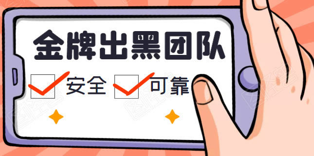 平台被黑提款提不了怎么办.引文(图)