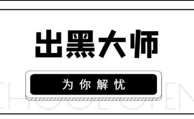 网站注单抽查不给提款?揭秘解决快捷通道!