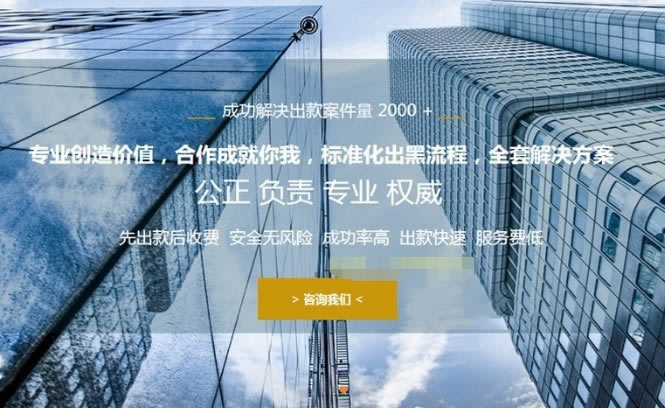 网站被坑被黑，客服各种理由不给出款？揭秘解决之道，教你如何顺利出款！怎弄（图）