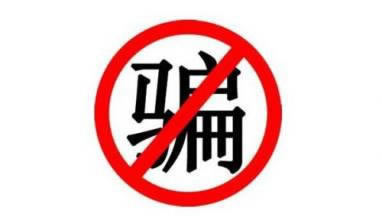 网上王头碰到系统维护升级不给提款，一定是被黑了吗？揭秘真相与应对策略怎样避免（图）