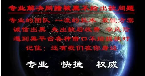 网上赢了提现不了怎么办.引文(图)
