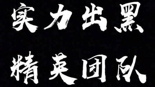 网上游戏出现异常一直提款失败.提要(图)
