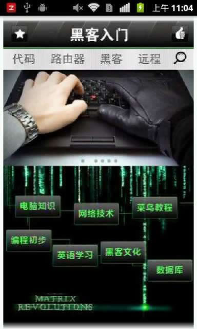 网上平台视讯数据未传回不能出款.引题(图)