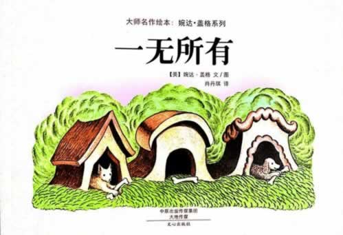 流水不够不让提现.自序(图)