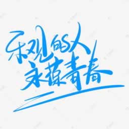 网络被黑了不给提款不能出款提不了现真相曝光 标准方案(图)