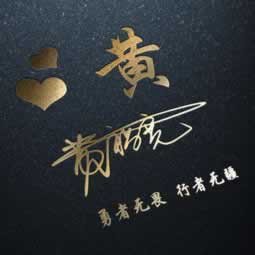 揭秘被黑通道总在维护提现失败.内容慨述(图)