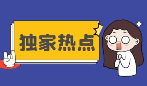 【紧急提醒】一直让罚流水不给提现?试试这些方法,别再错失良机!解决办法(图)