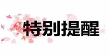 在网上取款通道维护是真的吗碰到了如何处理(图)