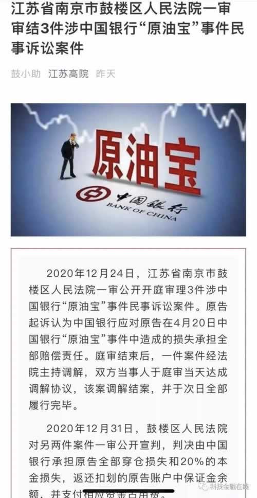 揭秘你的账户异常登录解决办法.读者的话(图)