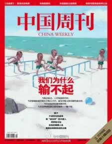 在网上的平台说账号异常不给提现 技术破解(图)