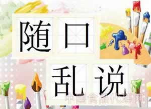 网络平台游戏提取失败说异常.自序(图)