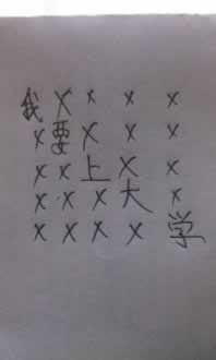 遇到被黑20W不能出款.内容开头语（图）