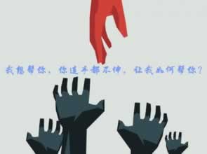 网上在网站维护不能提款咋办?.内容慨述(图)