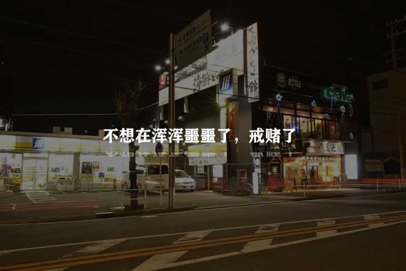 碰到黑网被黑取款系统审核不通过.概括(图)