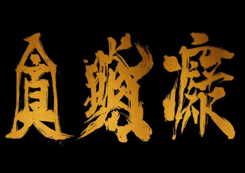 平台撤单意味着系统维护每次都推掉 动态资料（图）