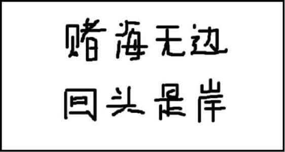 网上赢钱维护不给提款-方法总是有的