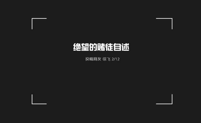 玩黑网一倍流水被黑,揭秘背后的真相与应对策略有什么好办法(图)