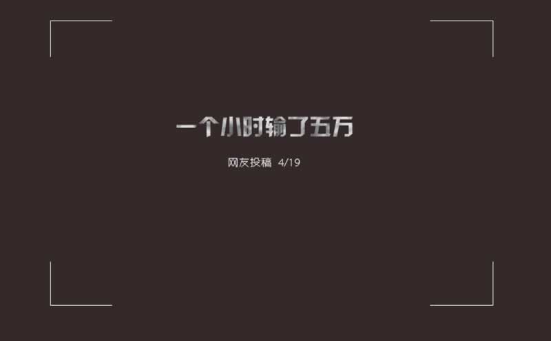 网上平台不给提现审核不通过.自序(图)