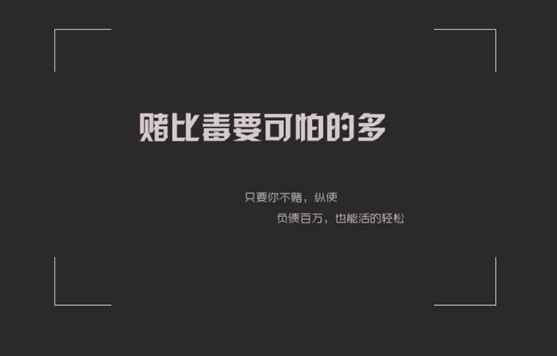 碰到黑网被黑账户异常不给出款.文章导言(图)