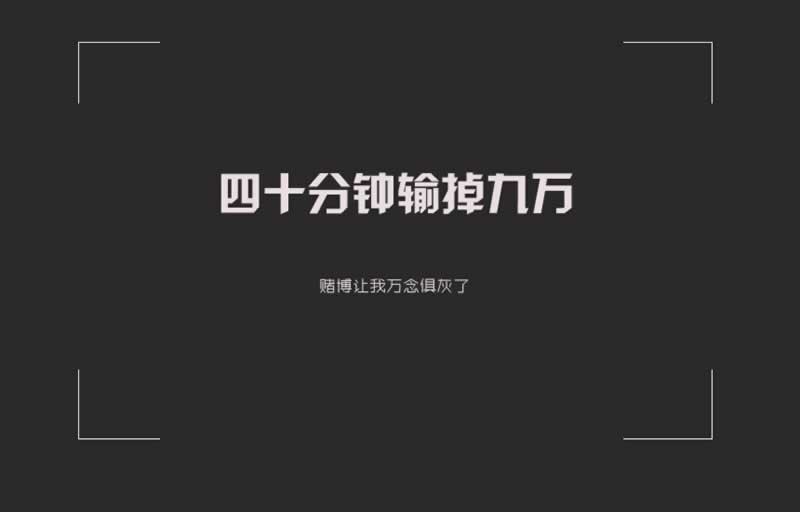 被平台罚流水后,如何顺利出款?揭秘行业内幕,助你轻松应对!
