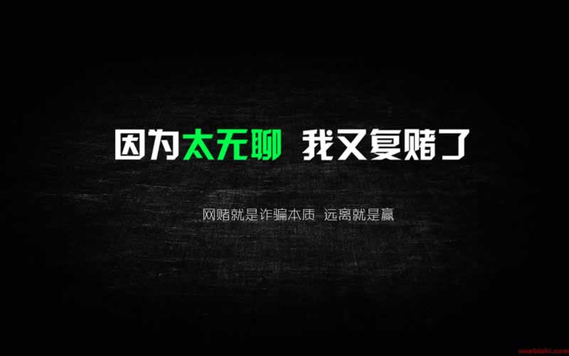 网上赢钱被黑了该怎么办呢.文章慨括(图)