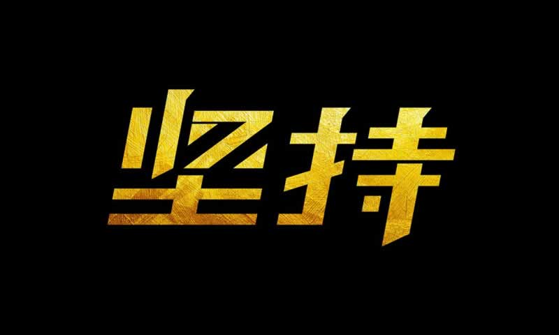 账号审核成功，请执行下一步操作：揭秘高效账号运营的秘诀怎样整（图）