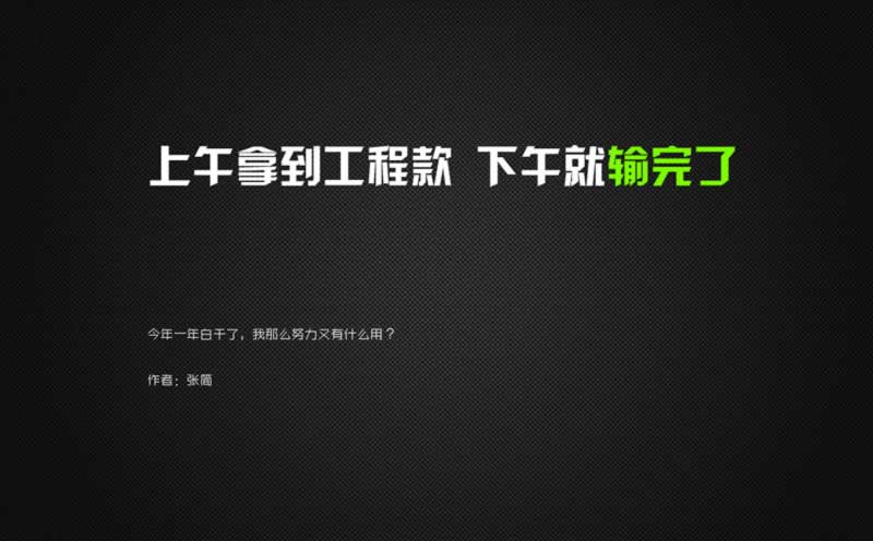 在平台账户异常登录不能提款.内容开头语(图)