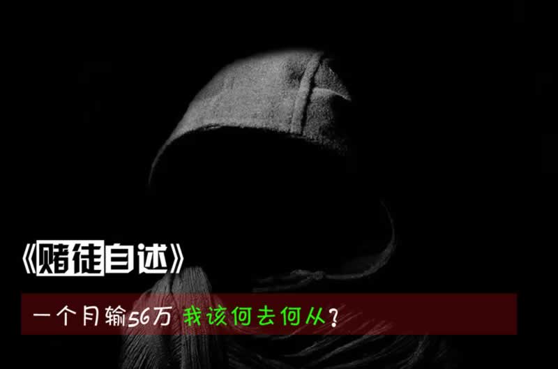 被黑一般是怎么样子的要怎么追回！黑幕陷阱大起底