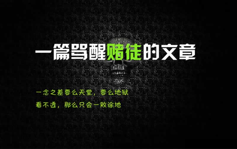有关在365账户异常提款失败?循环套路的打破