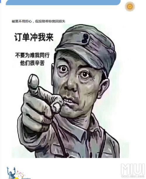 提现出款维护是什么意思.读者的话(图)