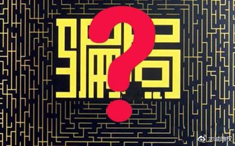 被黑平台系统维护未通过?揭秘应对策略,让你的权益不再受损!