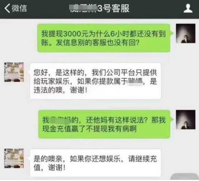 分享被黑提款失败审核不通过数据未更新.文章引题(图)