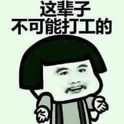 退休审核不通过的原因.概括（图）