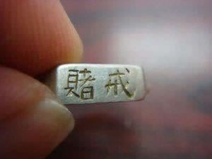 【揭秘】一直让罚流水不给出款？三招轻松解决问题！快速挽回（图）