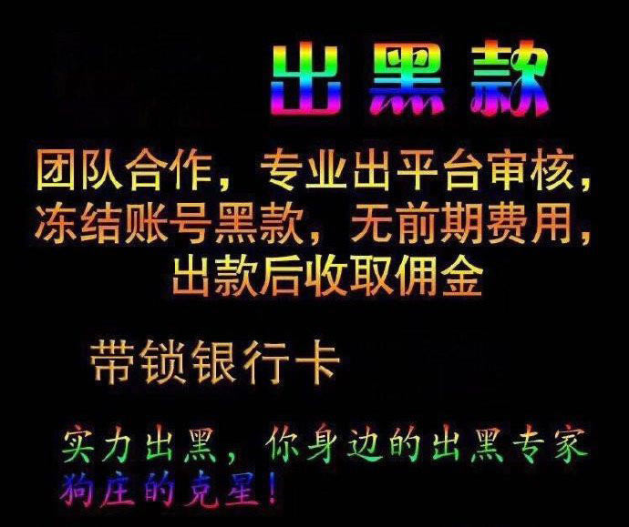 网站被黑了,钱提不出来?揭秘常见原因及应对策略!