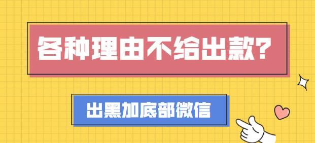 注单审核中提不了现金?揭秘解决之道,轻松应对!如何操作(图)
