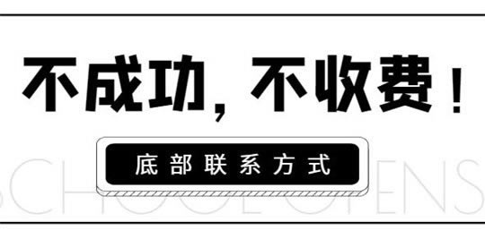 网上提款财务清算第三方审核一直不给出款 一站式解决(图)