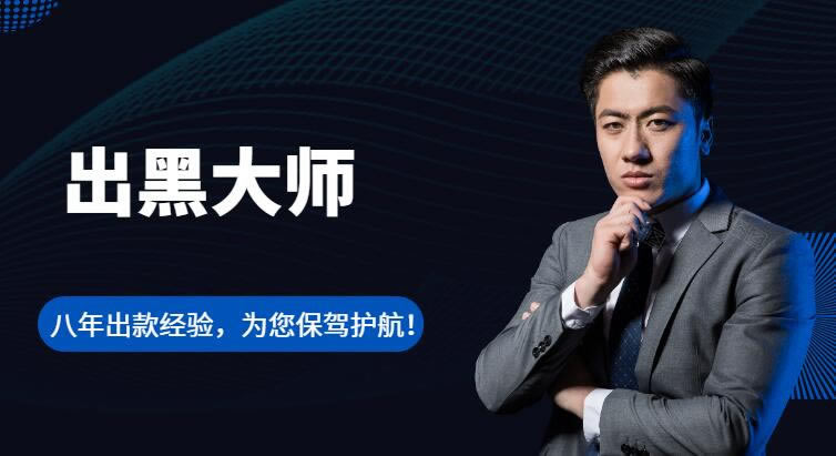 平台提现一直在申请中是怎么回事啊 精准应对(图)