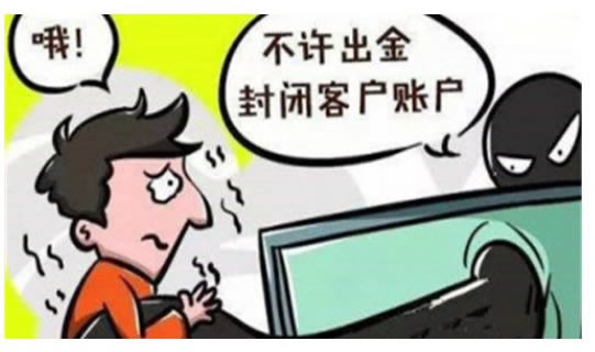 遇到网站黑平台怎么办呢.内容概略(图)