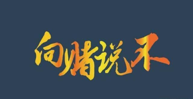 在黑网赢钱总说通道维护一直出款不了 解决办法（图）