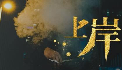在平台提现不到账怎么回事.提要(图)