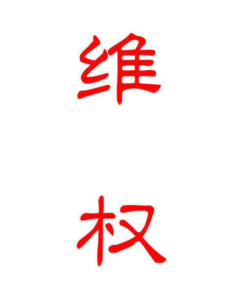 系统维护无法还款,揭秘背后的五大原因及应对策略破解不难(图)