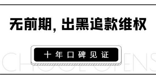 网站出现不给提款客服一直拖延怎么办?.编者心得(图)