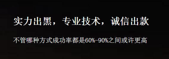 黑网账号异常不能出 操作对策(图)
