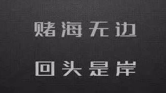 一直让罚流水不给出款解决办法千万别被坑了.文章导言（图）